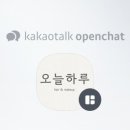 오늘은헤어2