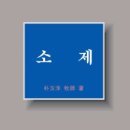 소와양 이미지