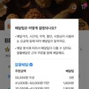비비큐 하월곡점 이미지