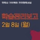 열심독서실 이미지