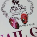 퓨송네일