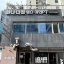 어나더짐 이미지