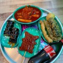 매콤달콤떡볶이