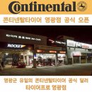 딜러타이어 이미지