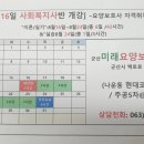 군산미래요양보호사교육원 이미지