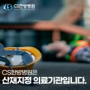 씨에스 한방병원