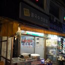 천호동맛집추천 에덴식당 뜨끈한 진국으로 한 끼