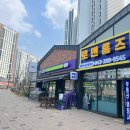 토지프로공인중개사사무소 이미지