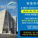 (주)윤성 - 동해시 공단1로 177 | (주)윤성