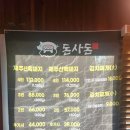 한림초등학교 | 제주 한림 맛집, 제주 한림 협재 고기집 돈사돈 한림협재점(제주 한림)