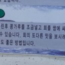 흰고래참가자미횟집 이미지
