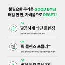 그린클린 이미지