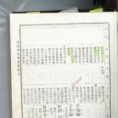 평강채씨 대동보