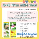 에듀플로우영어교습소