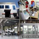 조은자동차정비공업사 이미지