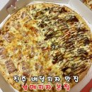진주피자맛집 남매피자 진주본점 진주배달피자