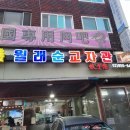 월래순교자관 이미지