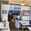 청년찌개