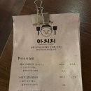 아치치 이미지