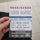 스마일가정의학과의원 이미지