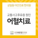 경희바른정한의원 이미지