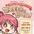 헬로인