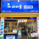 미스터마카롱 이미지