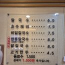부산세탁소 | 다대포칼국수 맛집 다대포애칼국수에서 손수제비와 계절별미 콩칼국수 먹고왔어요