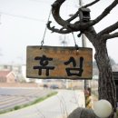 관광펜션 휴심 이미지