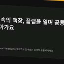 National Geographic 펼치면서 알아보는 숨겨진 공룡지식백과 이미지