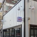 강남-054 | 현지인 추천 소고기, 문경약돌돼지 찐 맛집 '강남식육식당' 내돈내산 후기 (주차, 메뉴, 밑반찬 정보)