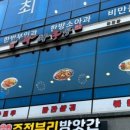라화쿵부(별내점)