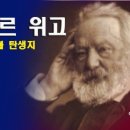 위고텐 이미지