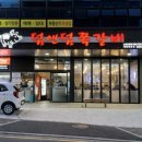 덤앤덤쪽갈비 이미지