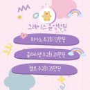 그레이스피아노음악학원 이미지