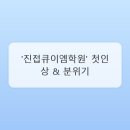 큐이엠 - 남양주시 해밀예당1로 30 | 큐이엠