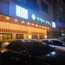 개나리 | [동탄 한식주점 맛집] 주평리1970 내돈내산 후기 - 개나리공원 술집 &amp; 회식장소 추천