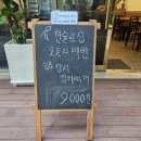 한술뜨집 이미지