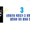 제일축전지 이미지