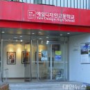 예일디자인고등학교 이미지