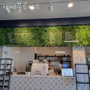 부천공업㈜경인로570숯불구이카페블루니스 | 부천 괴안동 맛집 카페블루니스 주차 영업시간 정보