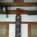 만회집 탄옹 문집 목판 | 도산서원, 명문학자 윤증을 배출한 조선시대 강학공간