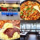 닭갈비타운 915호 | 울산 중구 성남동 젊음의거리 한식 맛집 웰컴닭갈비타운 태화강닭갈비 아이랑