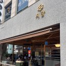 압구정-112 | 압구정 직장인 맛집 | 지강 한식당⭐️신메뉴 구룡포 오곱새⭐️ | 압구정한식🧡ㅣ솔직 후기