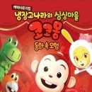 서울상상나라극장 이미지