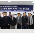 부산진해경제자유구역청 | [뉴스경남]부산진해경제자유구역청-경남연구원 주요과제 협력체계 구축