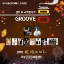 국악 콘서트 <X> 이미지