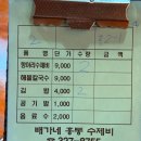 배가네김밥