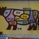 순우리한우 이미지
