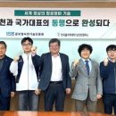 인천기능대학